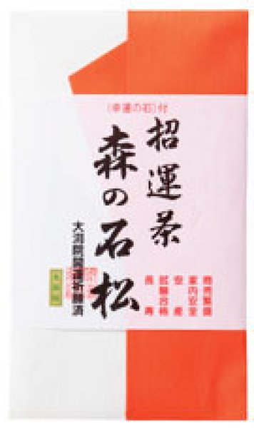 画像1: 招運茶　森の石松 (1)