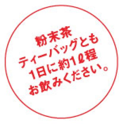 画像1: 有機　黒麹発酵茶　「山吹撫子　ティーバッグ　５ｇX30袋」