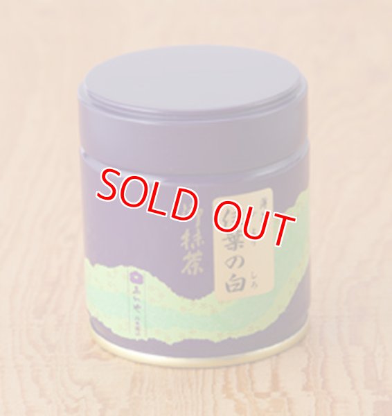画像1: 「薄茶」　佳葉の白　40g (1)