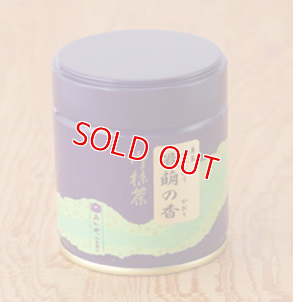 画像1: 「薄茶」　最萌の香り　40g (1)