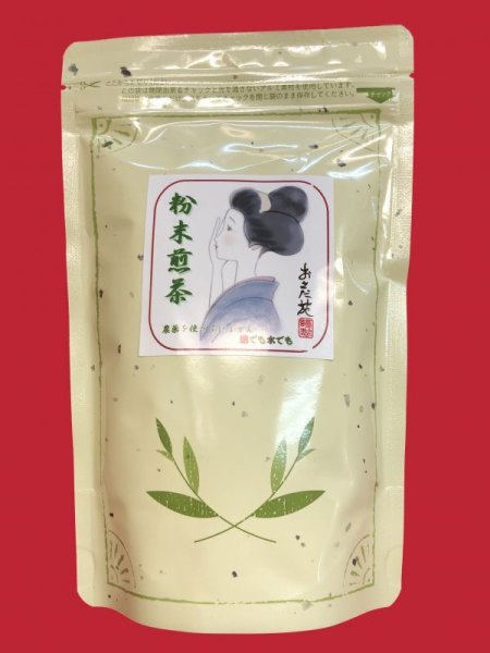 画像1: 粉末煎茶　200g (1)