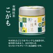 画像1: 有機抹茶　こがも　30g (1)
