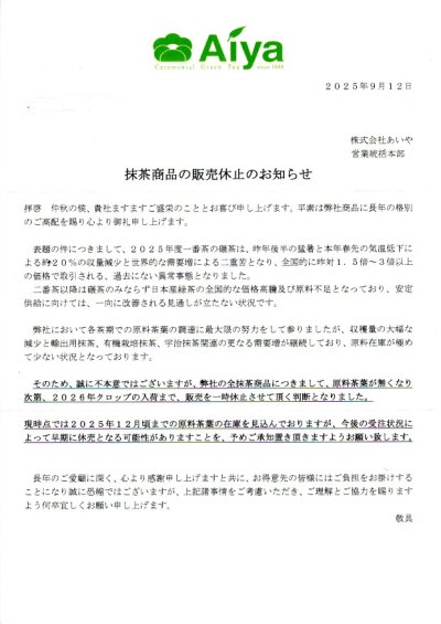 画像1: 「薄茶」　妙月