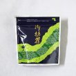 画像1: 妙月　100g袋入り (1)