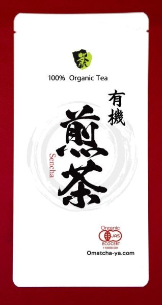 画像1: 静岡　有機煎茶　100ｇ (1)